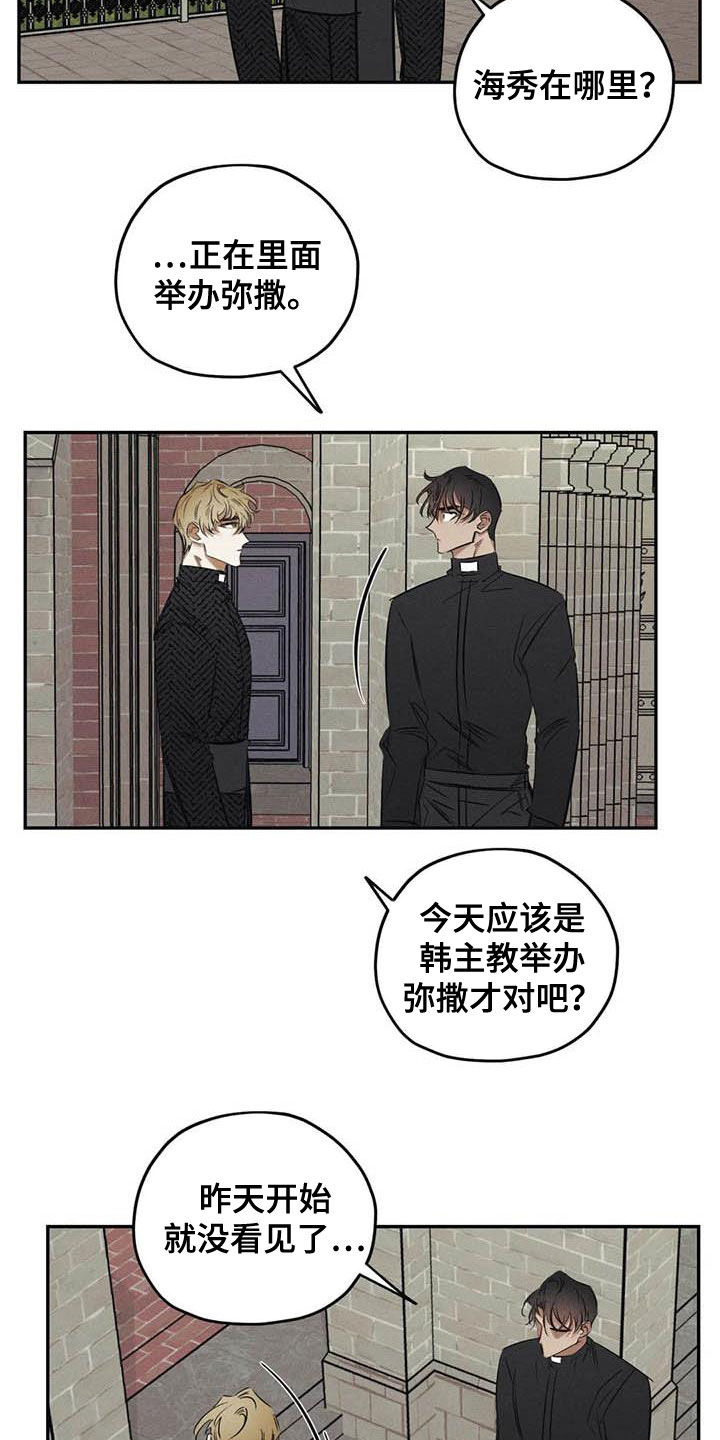 罪恶的人性电影漫画,第48章：痕迹2图