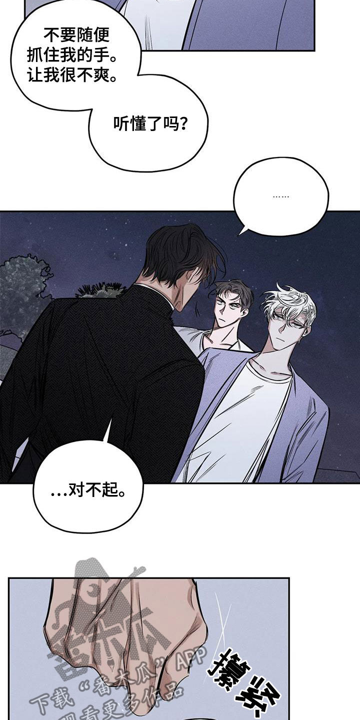 罪恶的诱惑无删减版高清中字漫画,第58章：失忆1图