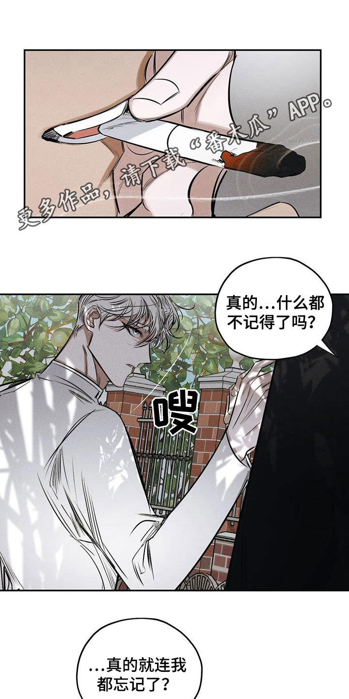 罪恶的人性电影漫画,第61章：要我怎么做1图