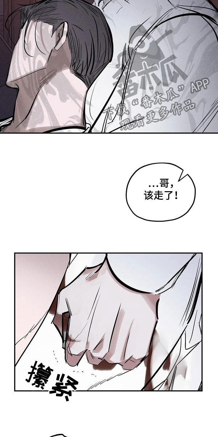 罪恶的诱惑无删减版高清中字漫画,第92章：别拦着我1图