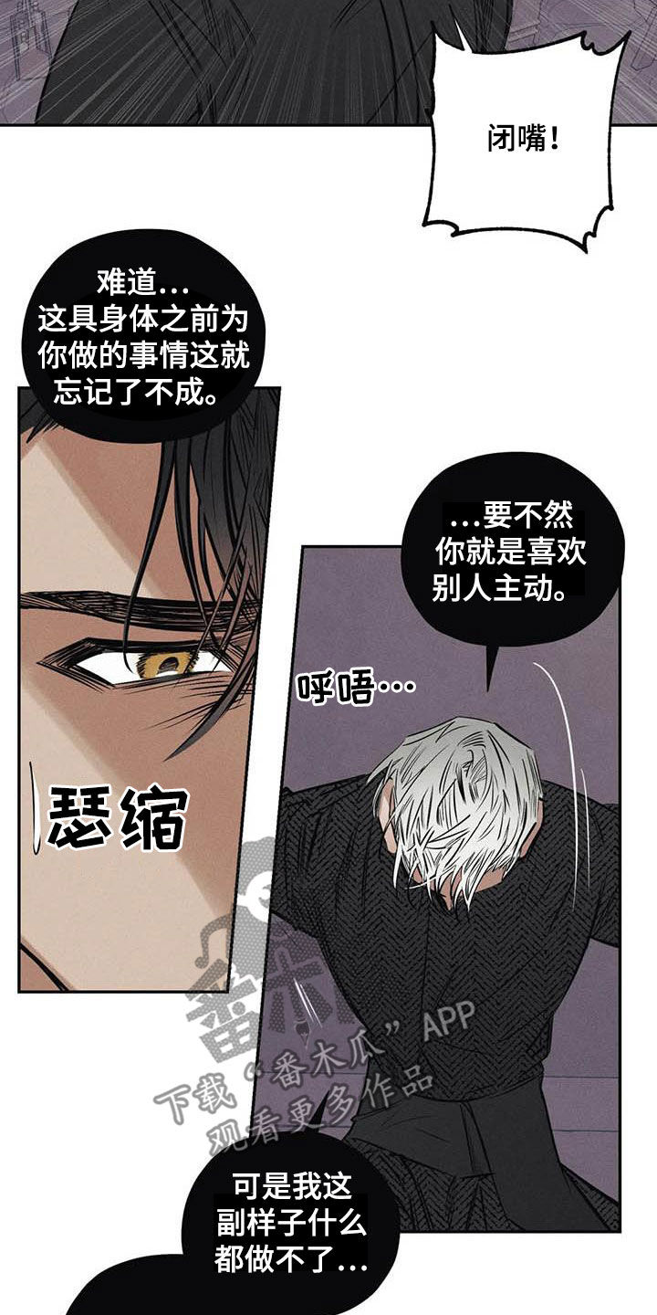 罪恶的诱惑无删减版高清中字漫画,第50章：有恃无恐1图