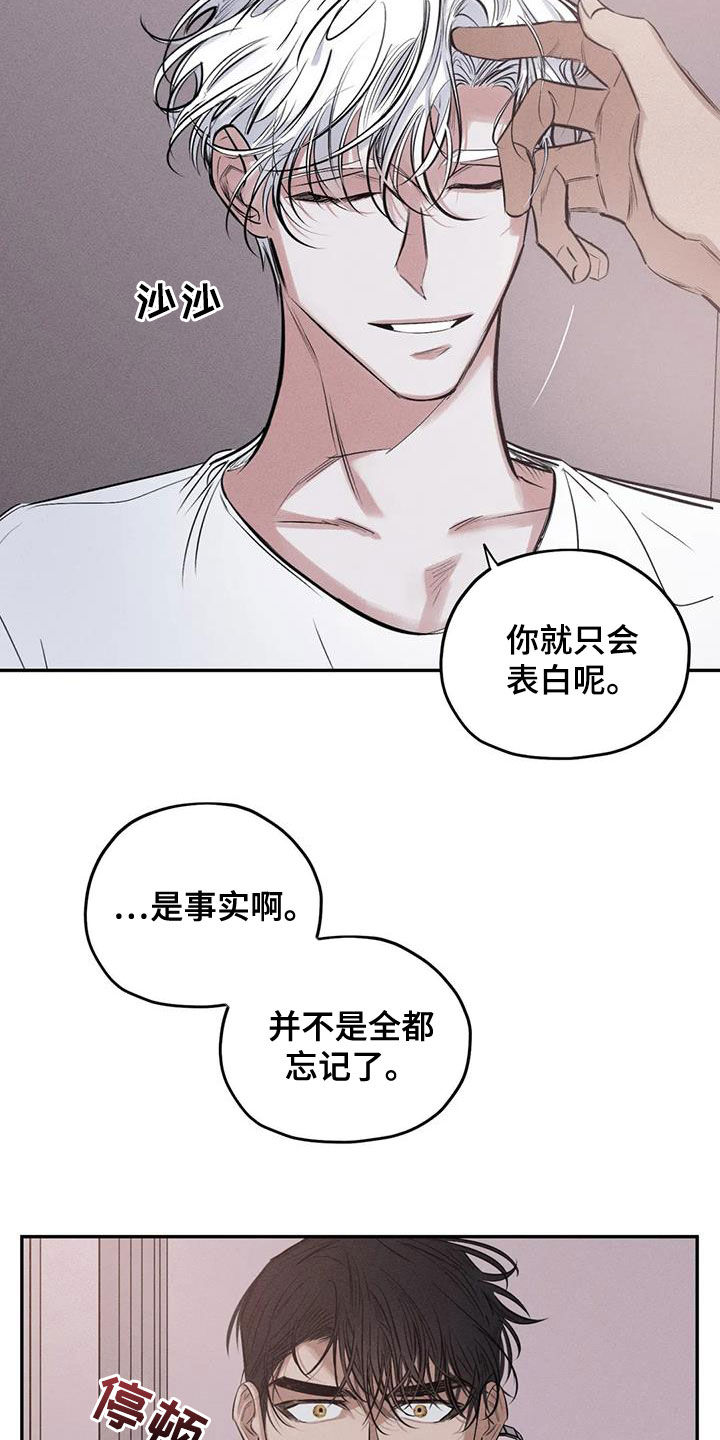罪恶的编年史未删减版在线观看漫画,第67章：只要记得我1图