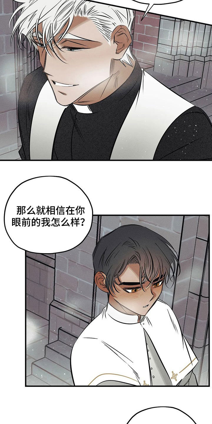 罪恶的诱惑无删减版高清中字漫画,第26章：【圣诞特辑】初雪2图