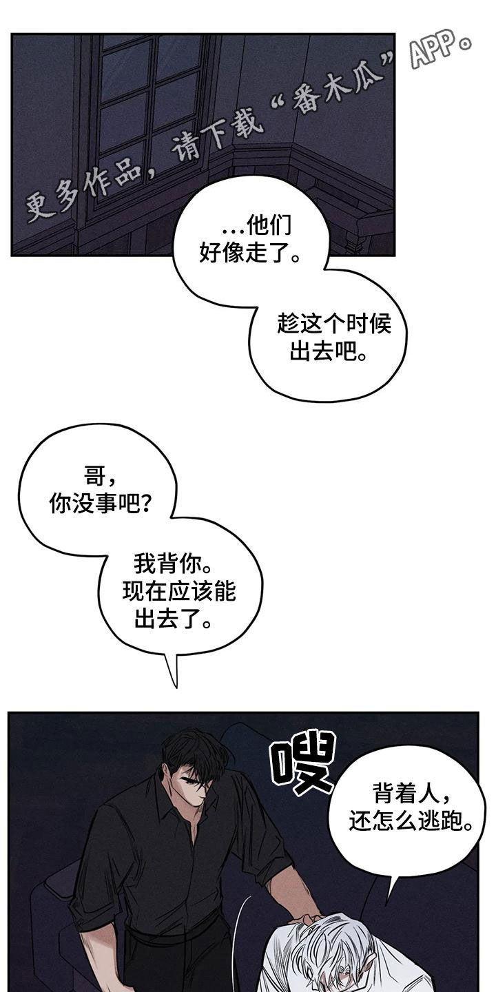 罪恶的故事漫画,第87章：不会错过你1图