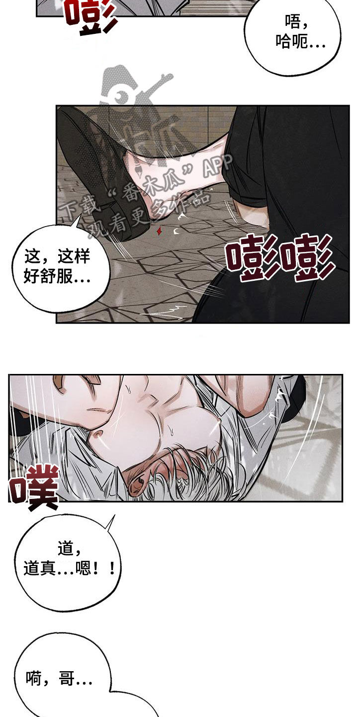 罪恶的师尊合集漫画,第63章：无法容忍2图