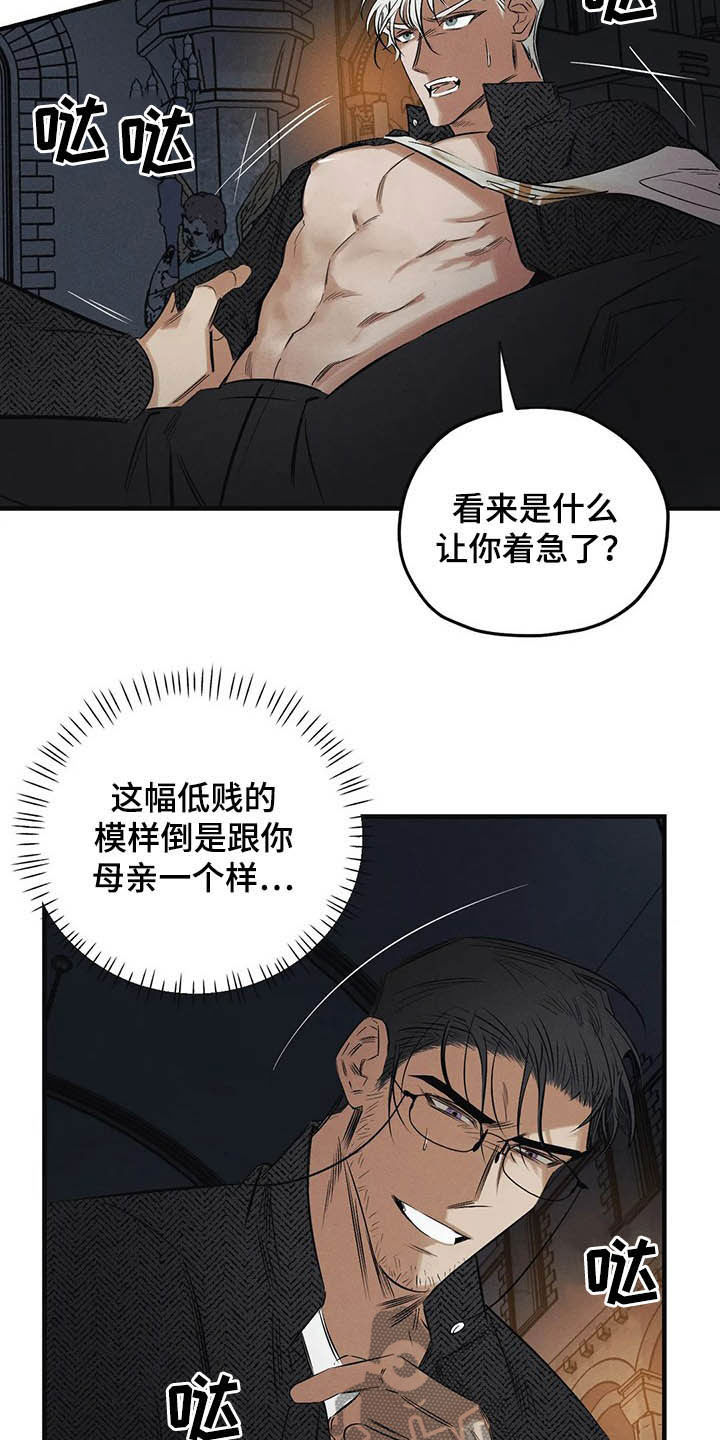罪恶的诱惑无删减版高清中字漫画,第31章：受够了1图