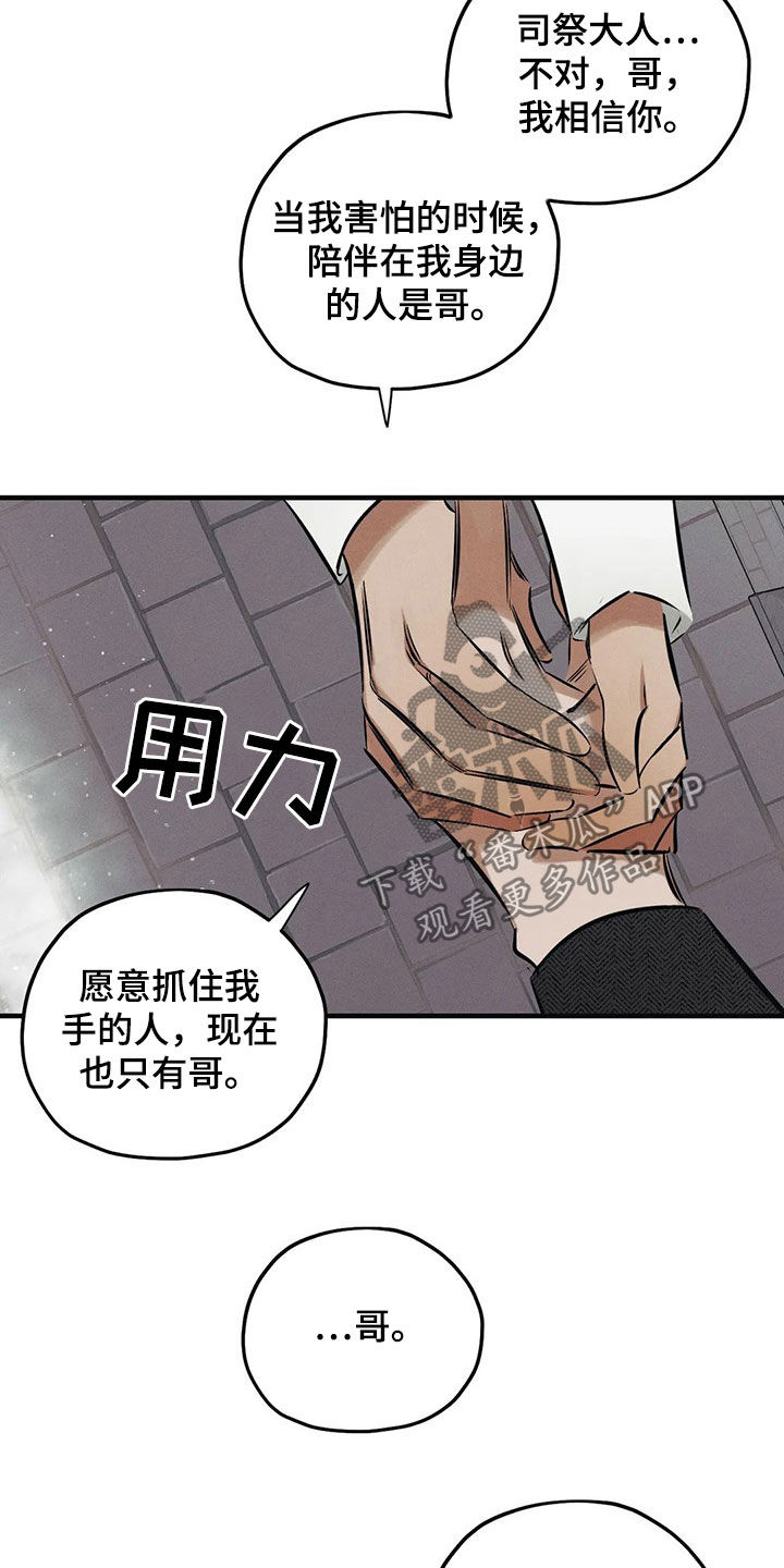 罪恶的诱惑无删减版高清中字漫画,第26章：【圣诞特辑】初雪1图