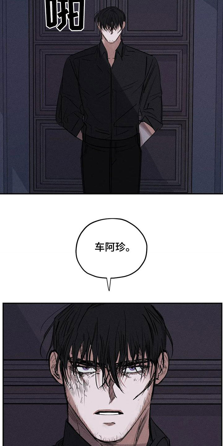 罪恶的诱惑无删减版高清中字漫画,第86章：原来是你2图
