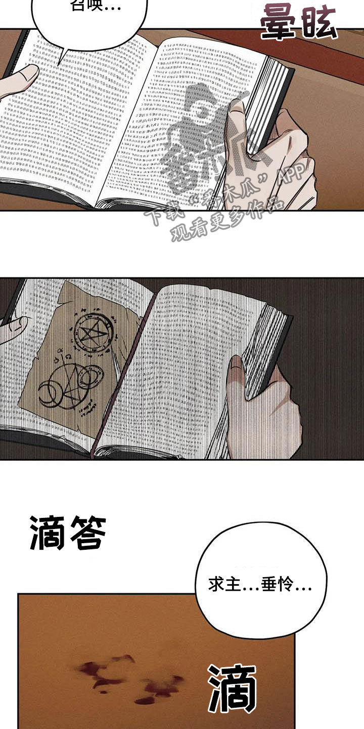 罪恶的使者漫画,第49章：晕倒2图