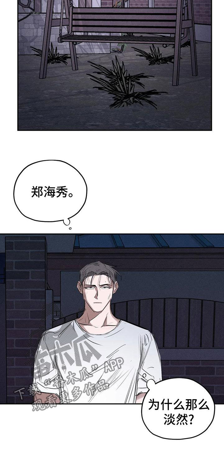 罪恶的诱惑无删减版高清中字漫画,第83章：残忍的旁观者2图