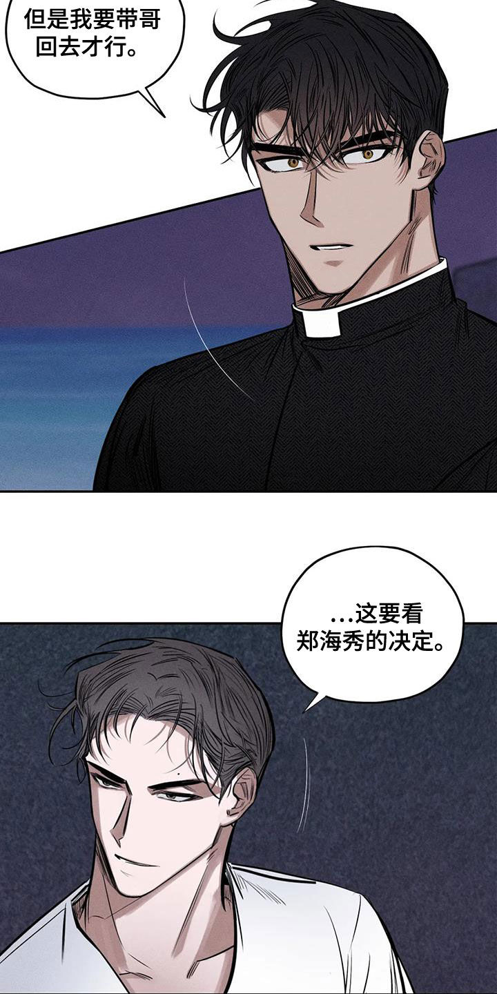 罪恶的诱惑无删减版高清中字漫画,第59章：心情好奇怪1图