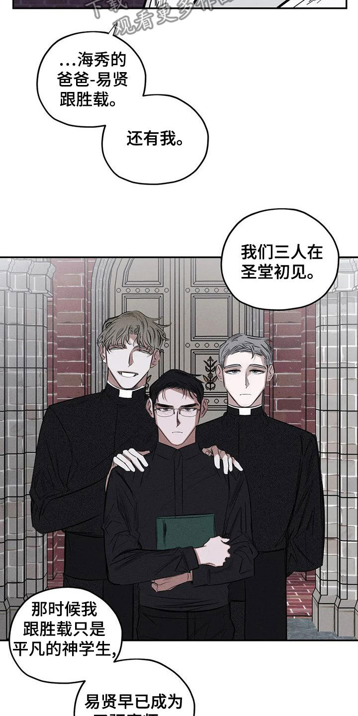 罪恶的英文漫画,第73章：我要带他走2图