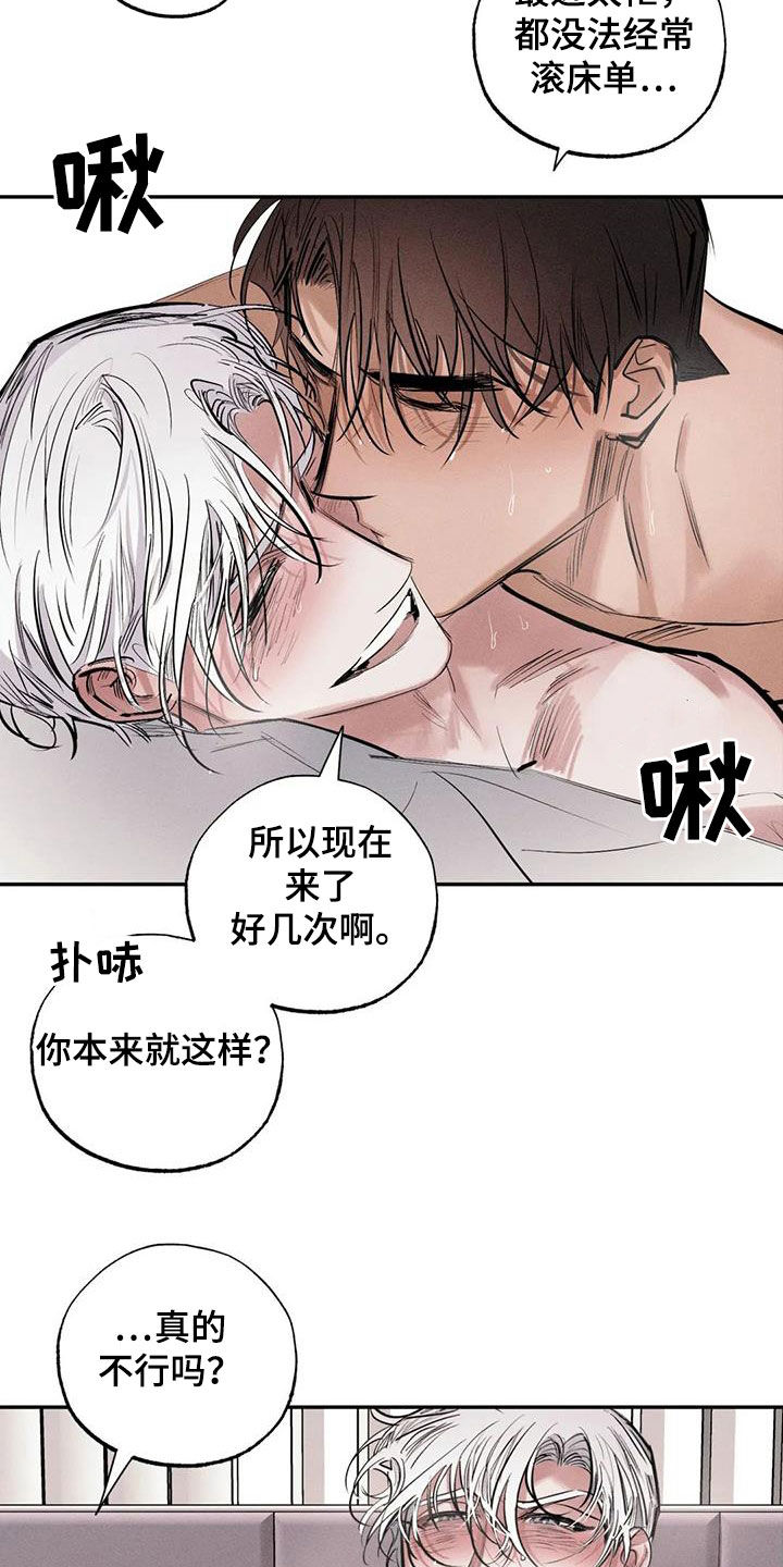 罪恶的诱惑无删减版高清中字漫画,第101章：【番外】都怪你2图