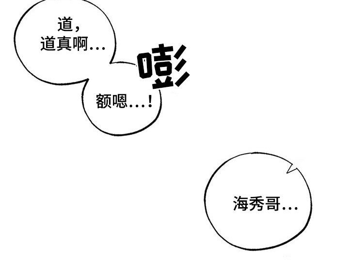 罪恶的诱惑无删减版高清中字漫画,第97章：约定（完结）1图