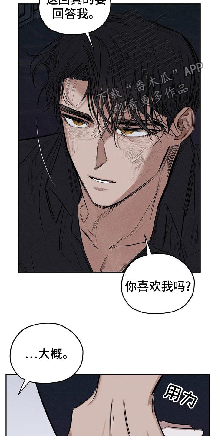 罪恶的诱惑无删减版高清中字漫画,第83章：残忍的旁观者2图