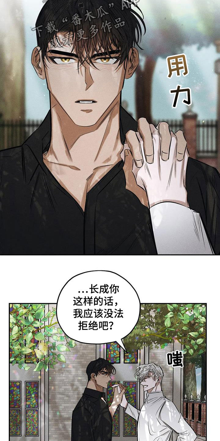 罪恶的编年史未删减版在线观看漫画,第61章：要我怎么做1图
