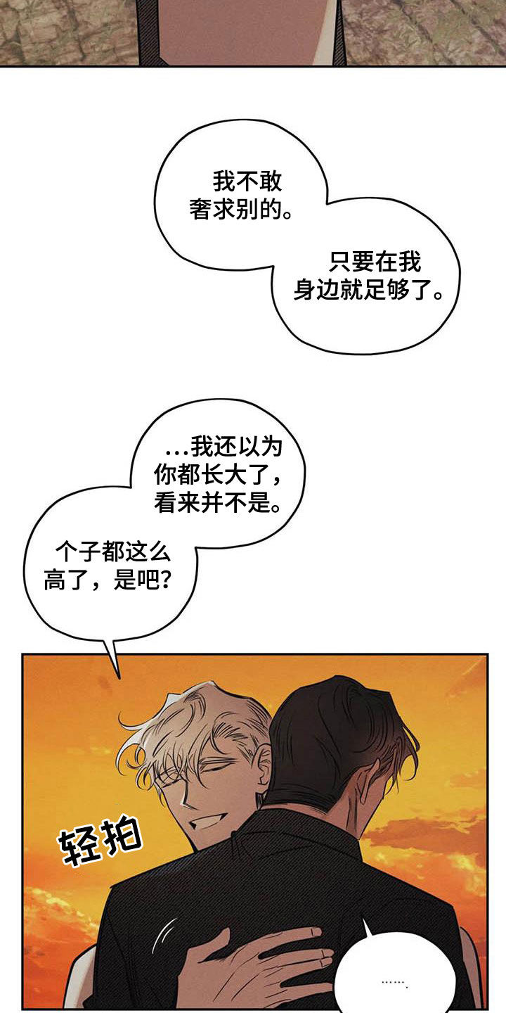 罪恶的黑手戴文娟漫画,第45章：分不清楚1图