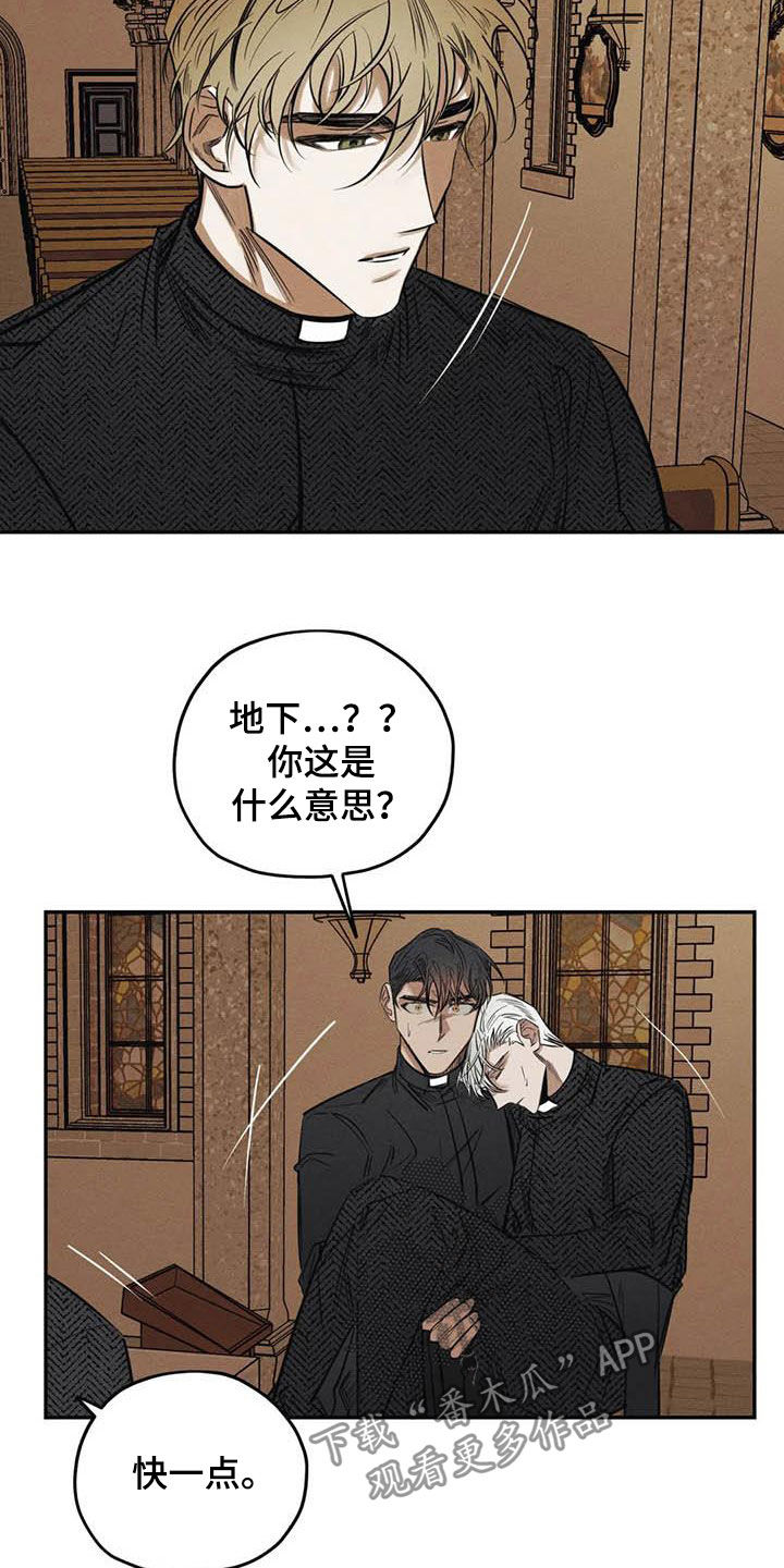 罪恶的痴漫画,第49章：晕倒2图