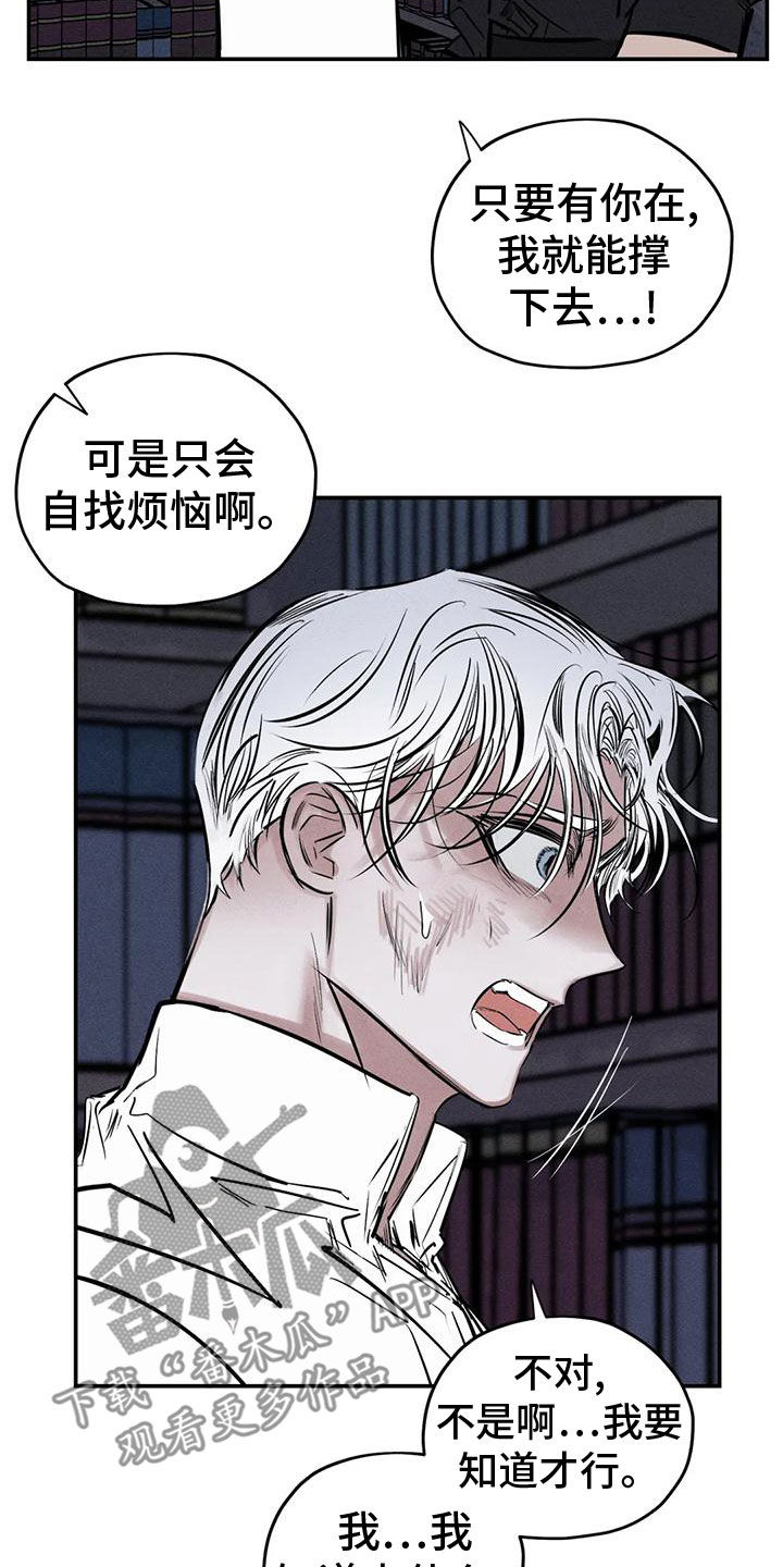 罪恶的意思漫画,第85章：分给我承担2图