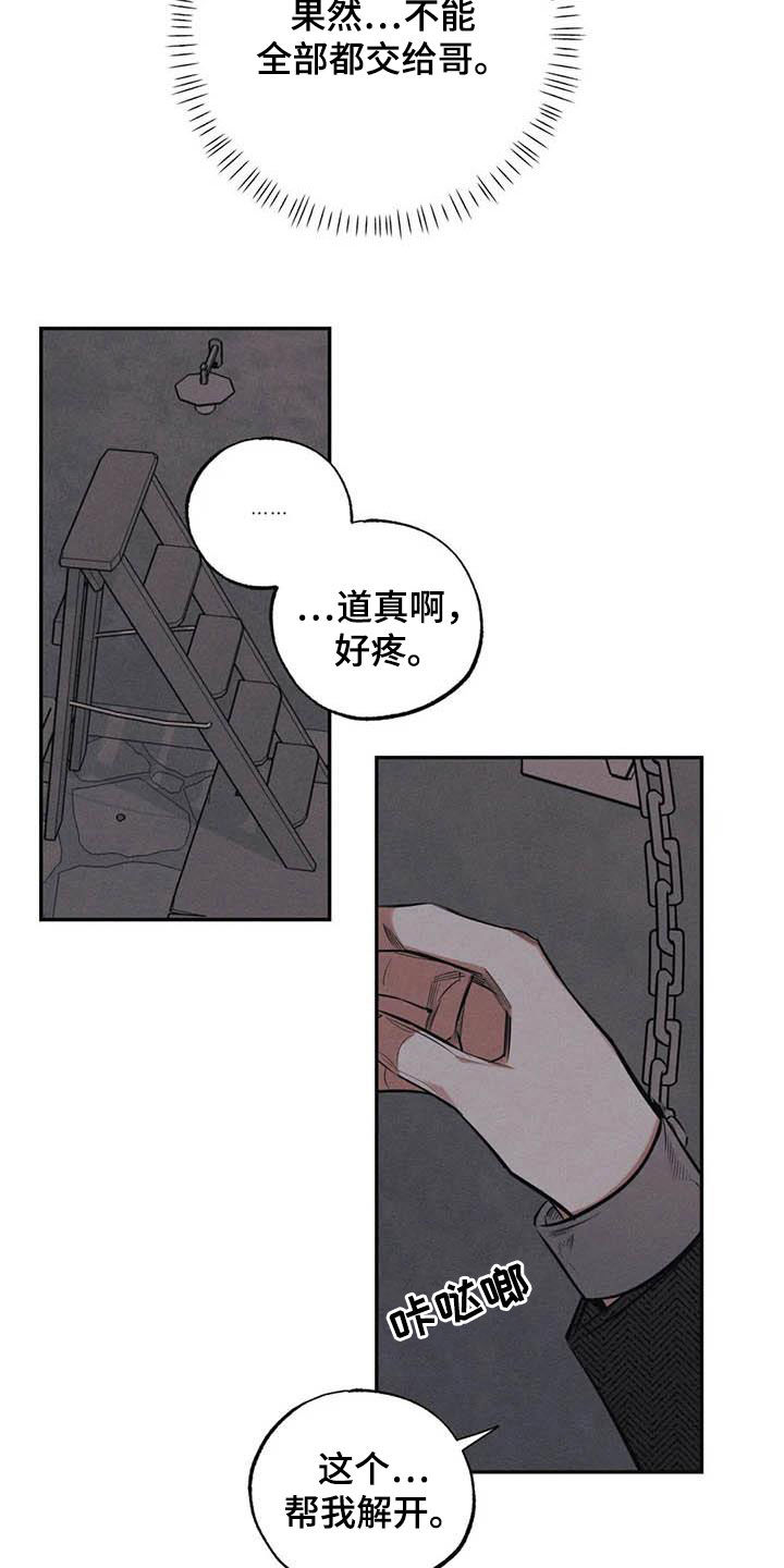 罪恶的编年史未删减版在线观看漫画,第49章：晕倒2图
