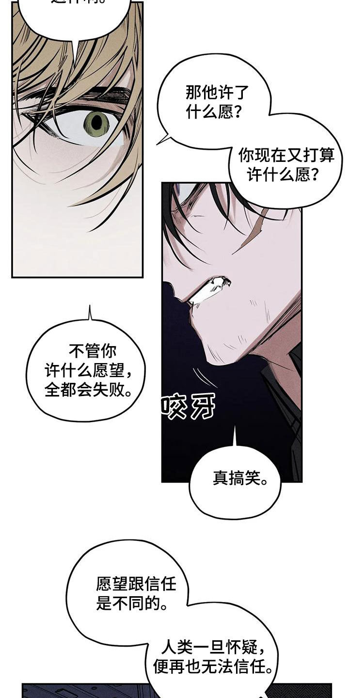 罪恶的诱惑无删减版高清中字漫画,第88章：恐吓2图