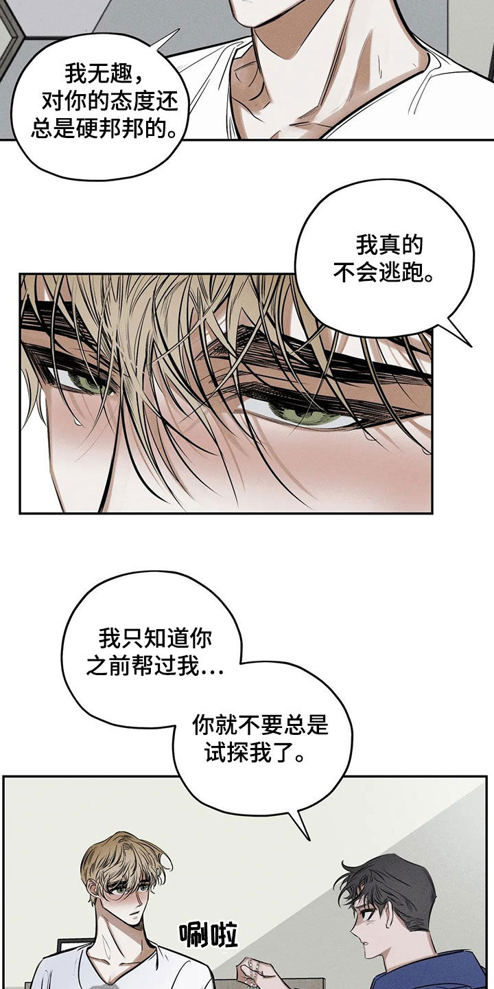 罪恶的编年史未删减版在线观看漫画,第65章：晦气的颜色1图