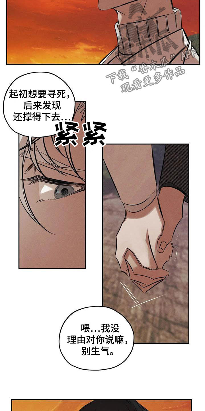 罪恶的诱惑无删减版高清中字漫画,第44章：不必担心2图