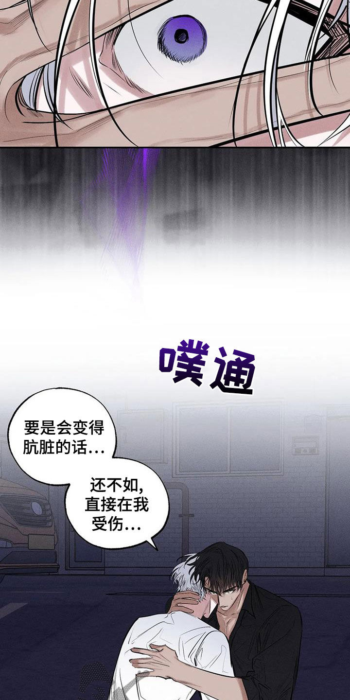 罪恶的诱惑无删减版高清中字漫画,第70章：精神不正常2图