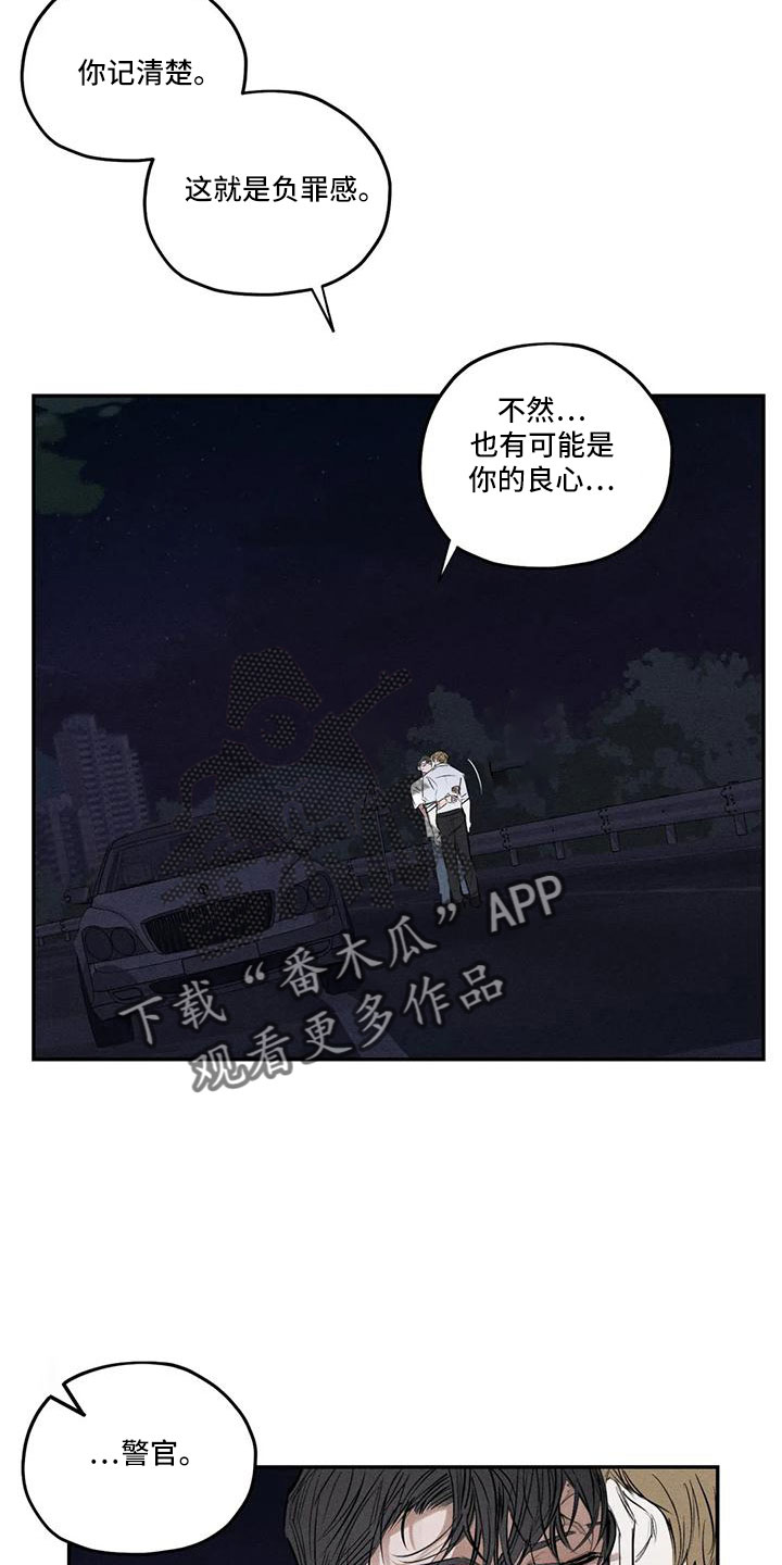 罪恶的诱惑无删减版高清中字漫画,第80章：逆魔1图