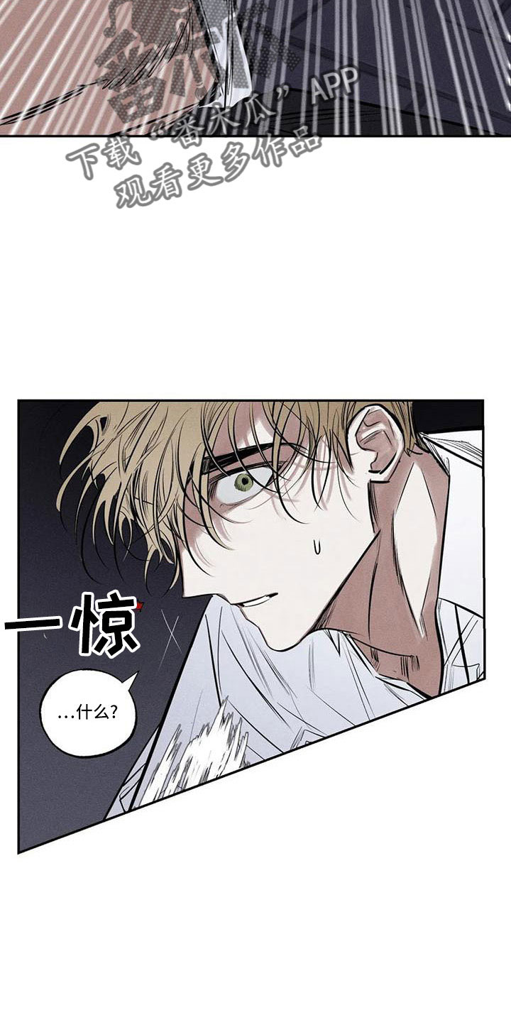 罪恶的诱惑无删减版高清中字漫画,第78章：难以相信2图