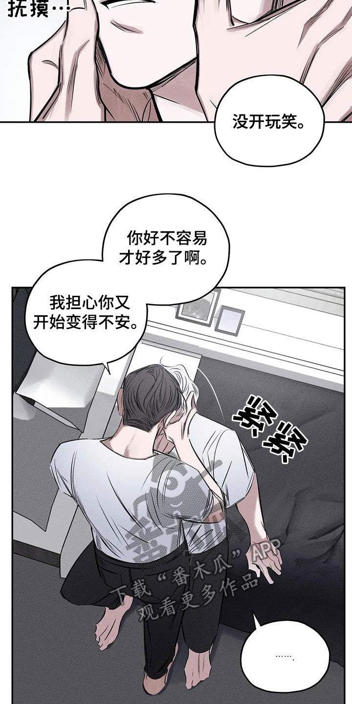罪恶的诱惑无删减版高清中字漫画,第60章：这没毒1图