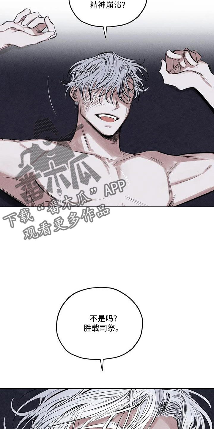 罪恶的诱惑无删减版高清中字漫画,第81章：李青山1图