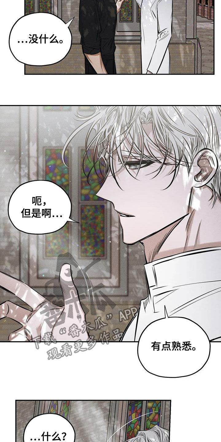 罪恶的编年史未删减版在线观看漫画,第61章：要我怎么做1图