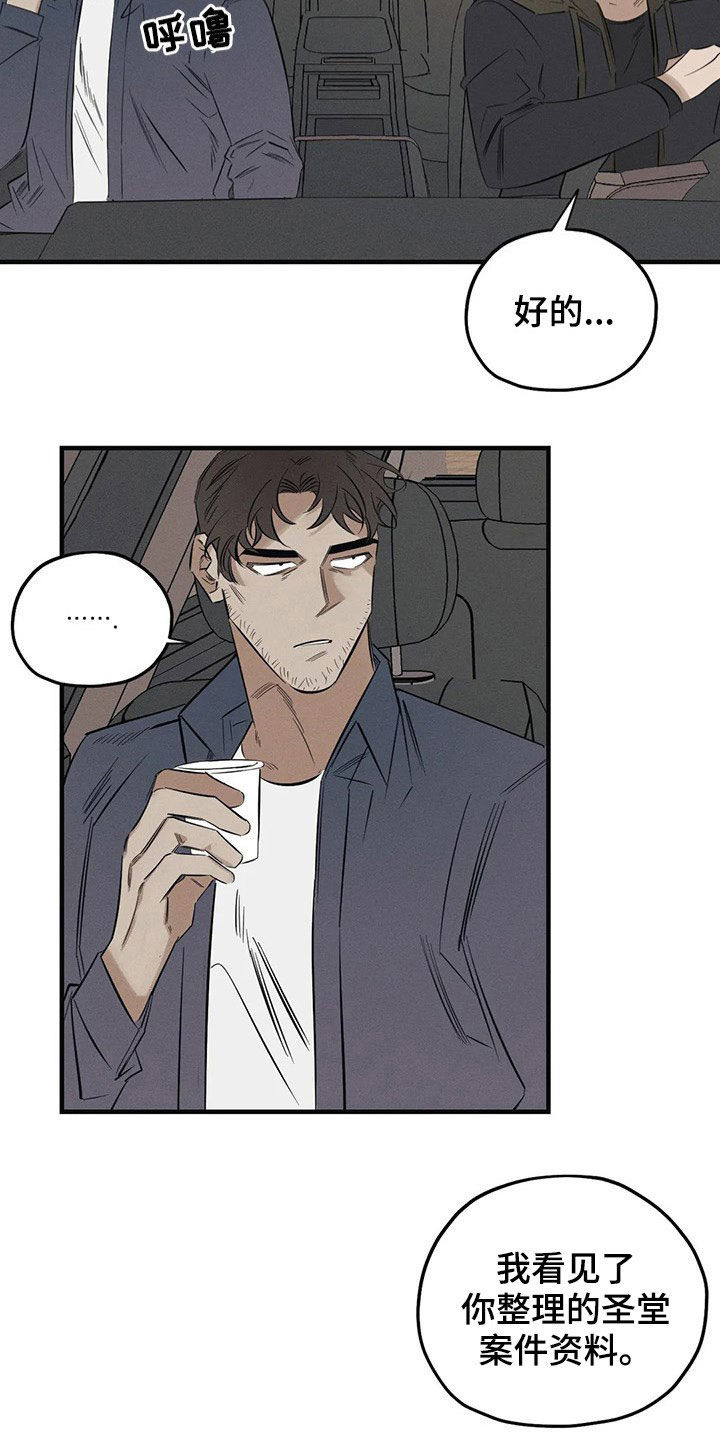 罪恶的诱惑无删减版高清中字漫画,第21章：案件2图