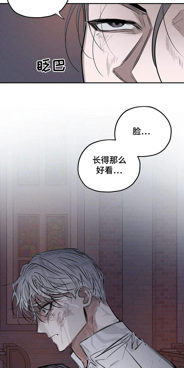 罪恶的诱惑无删减版高清中字漫画,第92章：别拦着我2图