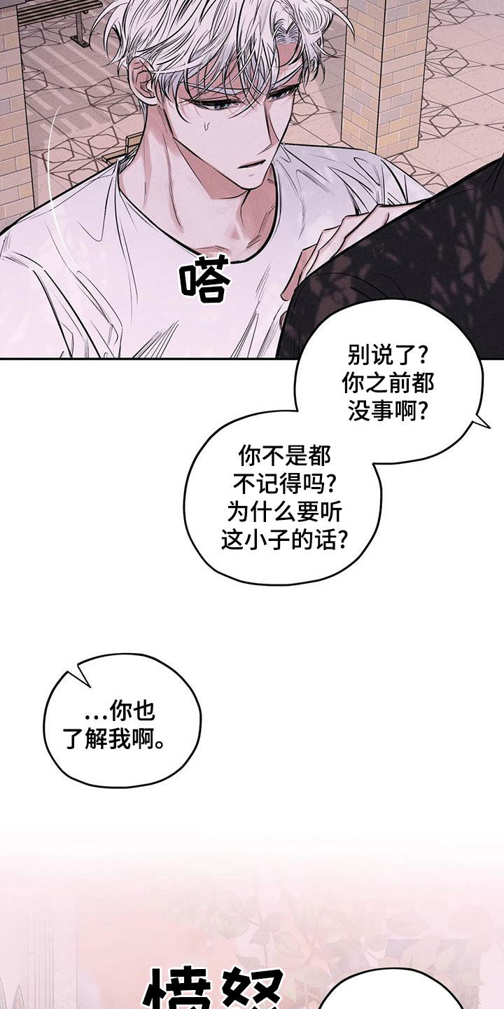 罪恶的诱惑无删减版高清中字漫画,第66章：别说了1图
