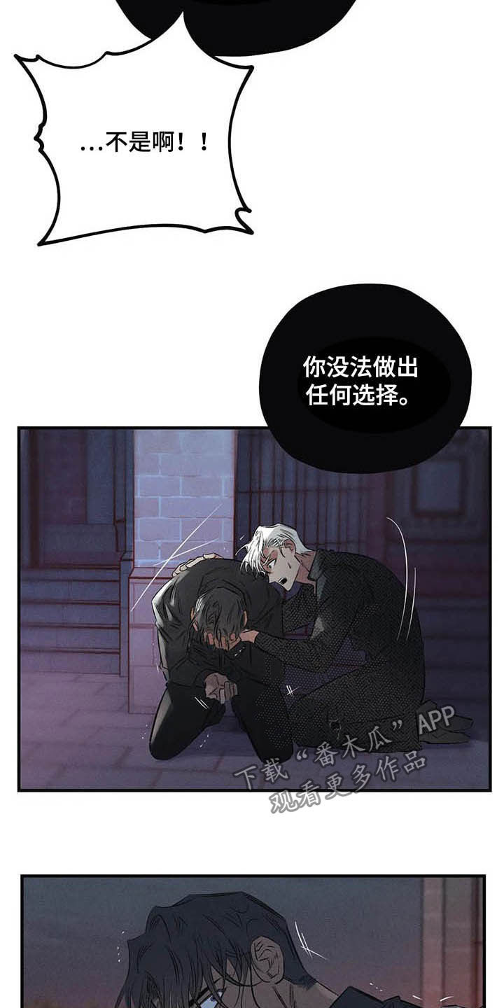 罪恶的编年史未删减版在线观看漫画,第33章：不要越线1图