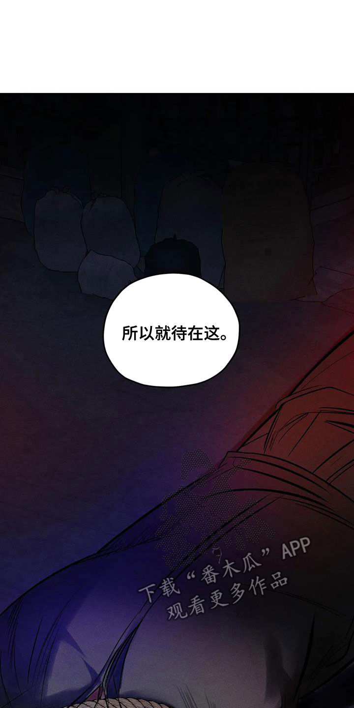 罪恶的下场13漫画,第69章：青山他爸1图