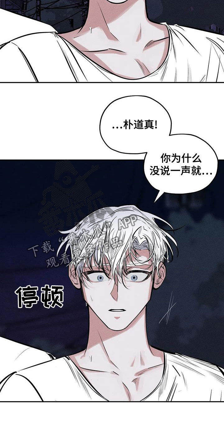 罪恶的英文漫画,第70章：精神不正常2图