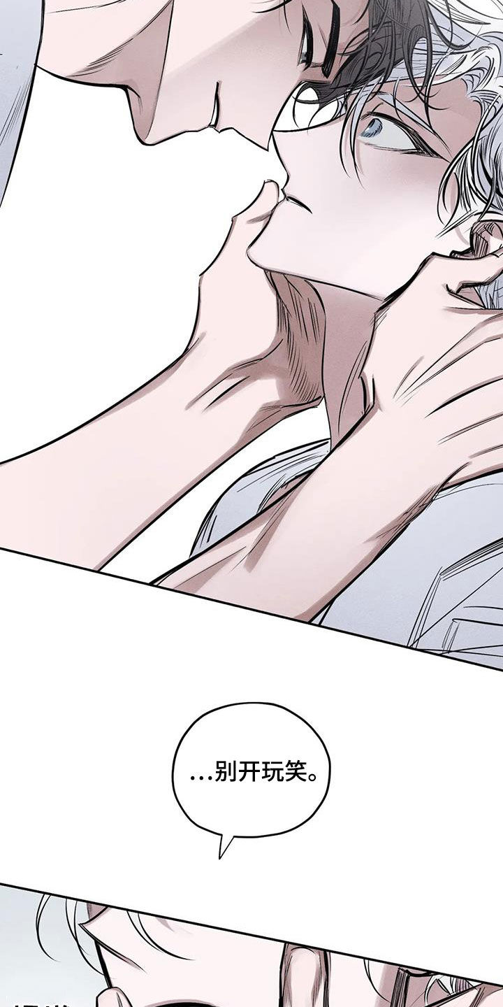 罪恶的诱惑无删减版高清中字漫画,第60章：这没毒2图