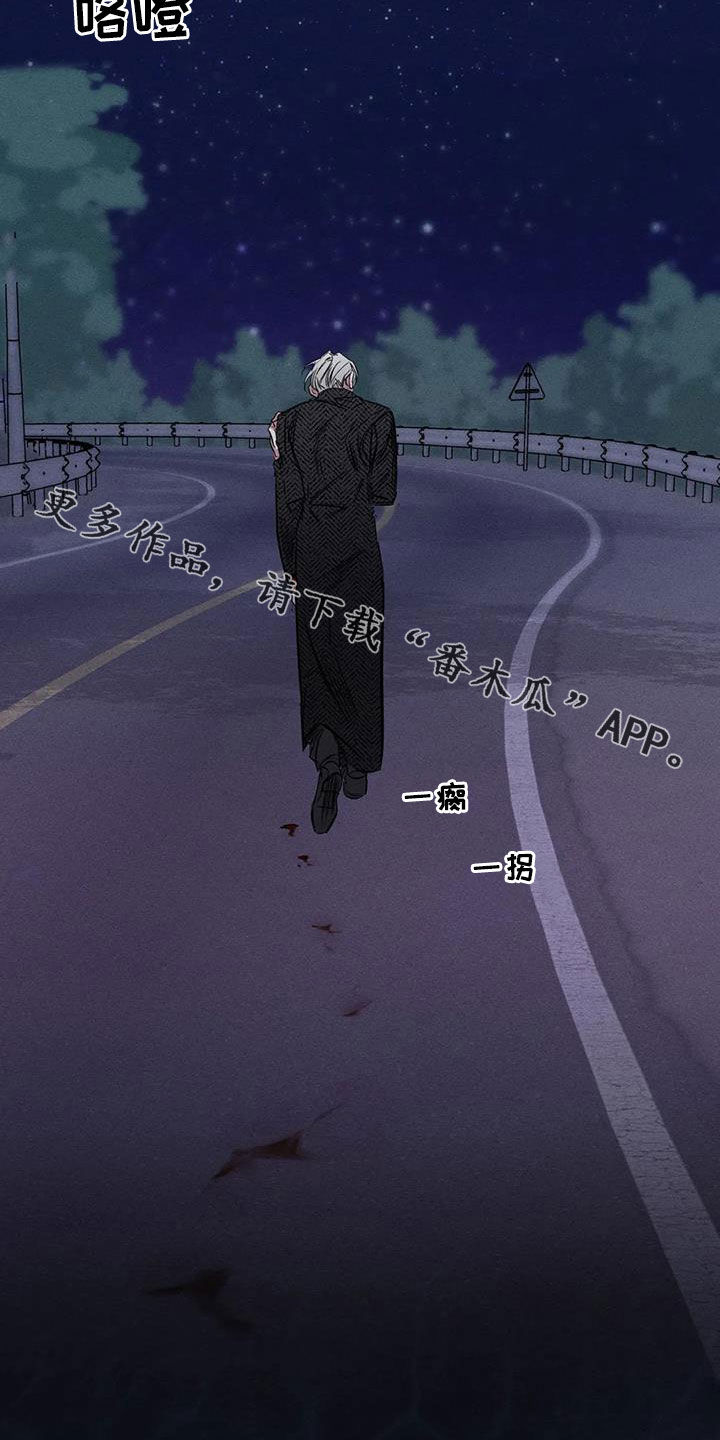 罪恶的编年史未删减版在线观看漫画,第55章：疯子2图