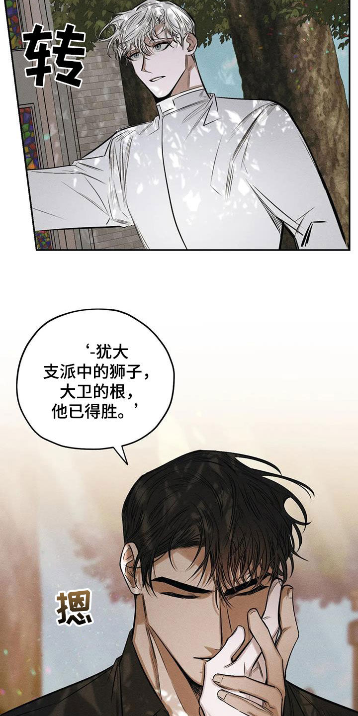 罪恶的编年史未删减版在线观看漫画,第61章：要我怎么做1图