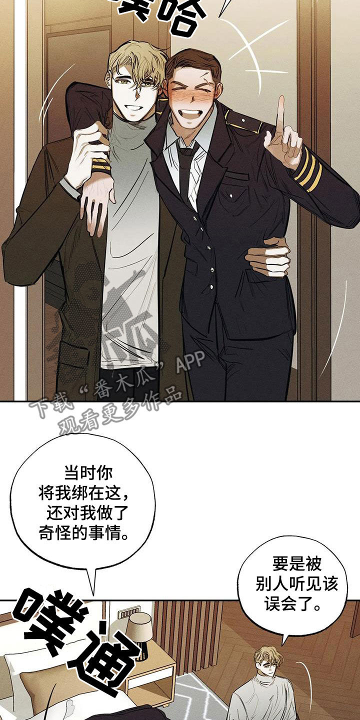 罪恶的故事漫画,第99章：【番外】表白2图