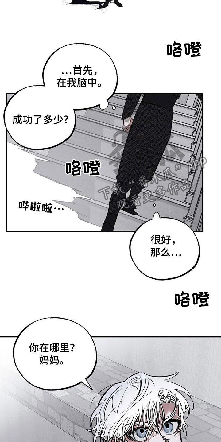 罪恶的黑手漫画,第91章：火烧圣堂1图