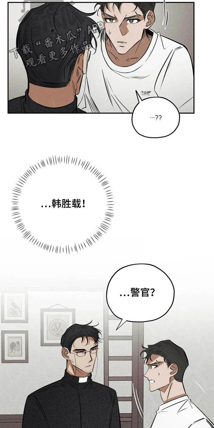 罪恶的诱惑无删减版高清中字漫画,第39章：不必过于担心2图