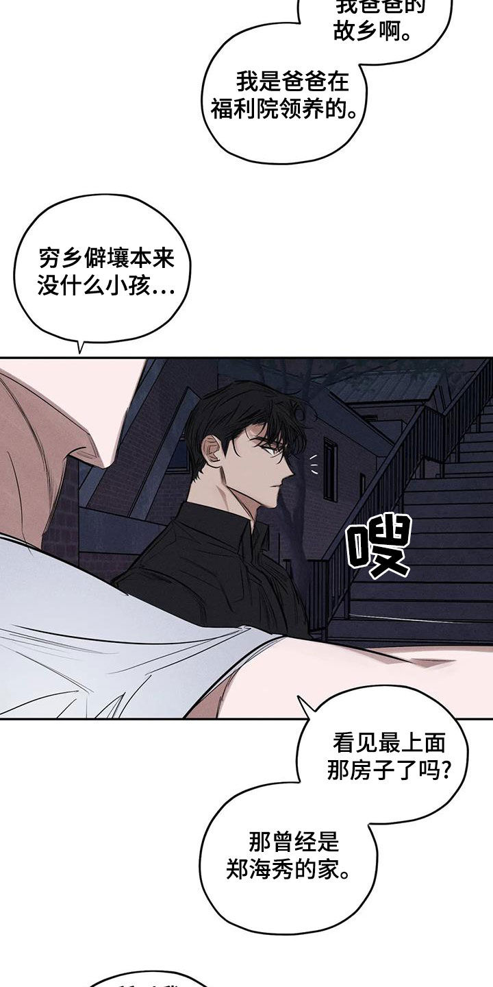 罪恶的下场13漫画,第74章：真幼稚2图