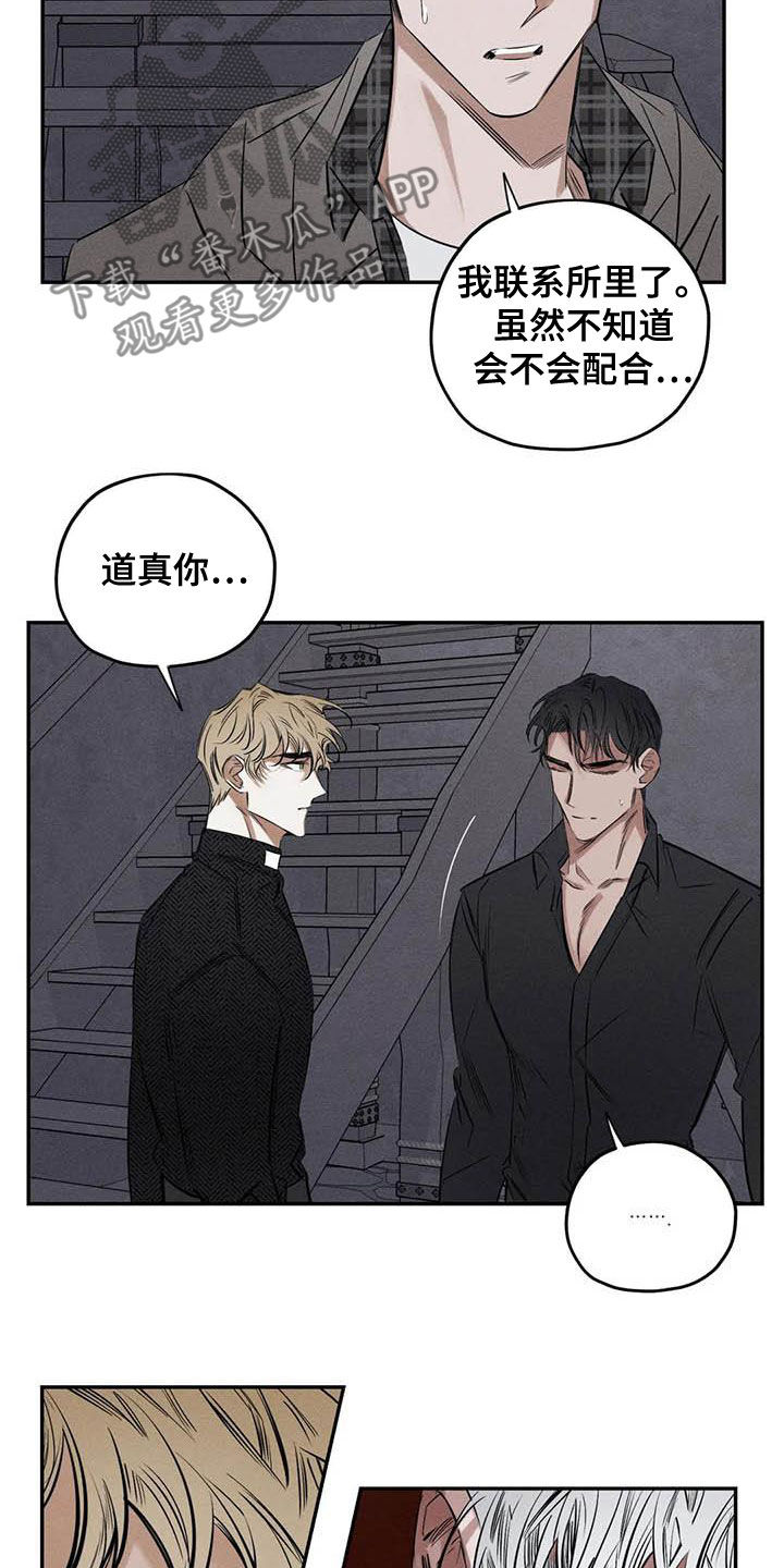 罪恶的诱惑无删减版高清中字漫画,第52章：蛊惑1图