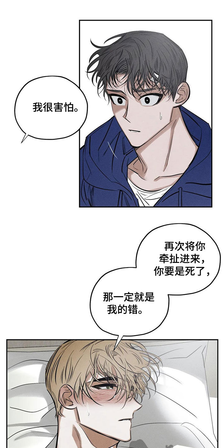 罪恶的灵魂漫画,第65章：晦气的颜色1图