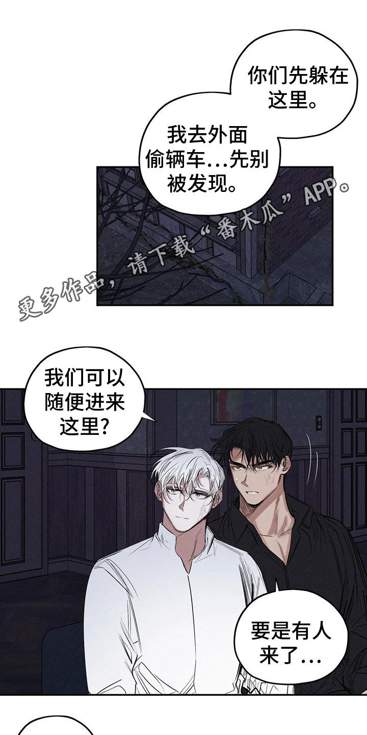 罪恶教廷漫画,第82章：你就是我的神1图