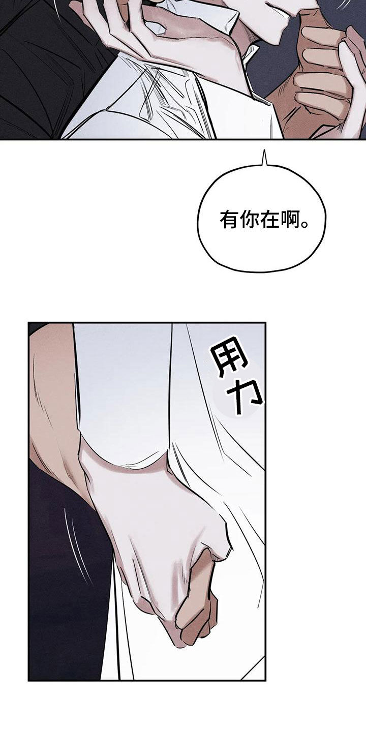 罪恶的诱惑无删减版高清中字漫画,第84章：幻象2图